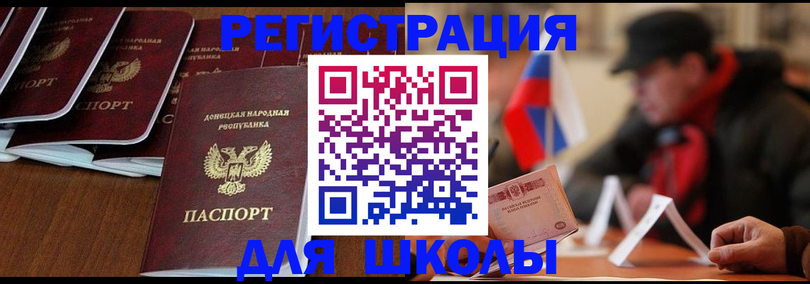 прописка от собственника в Луге