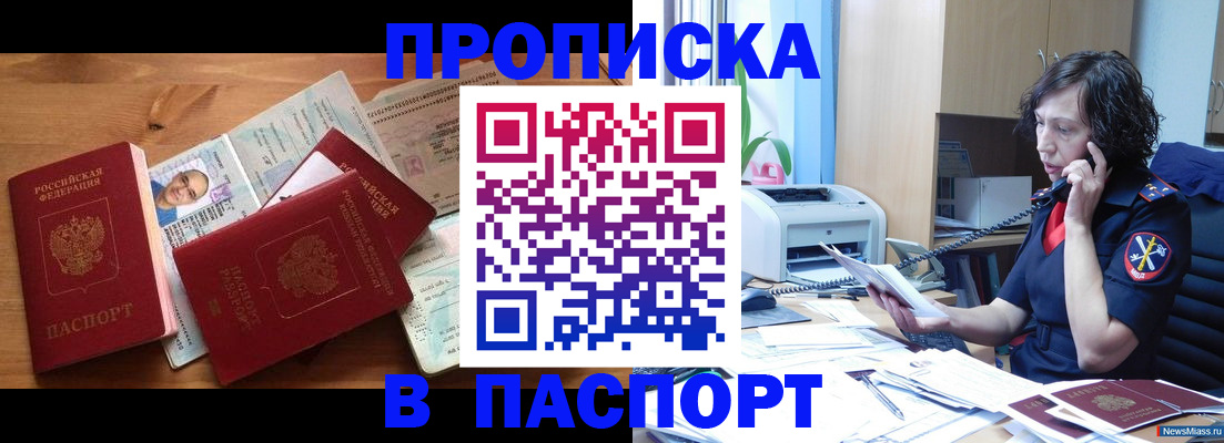 временная регистрация для всех в Луге