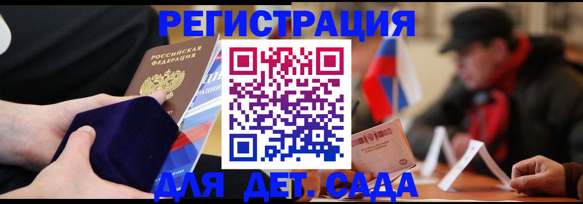временная регистрация госуслуги в Луге