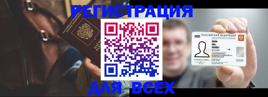 временная регистрация в квартире в Луге