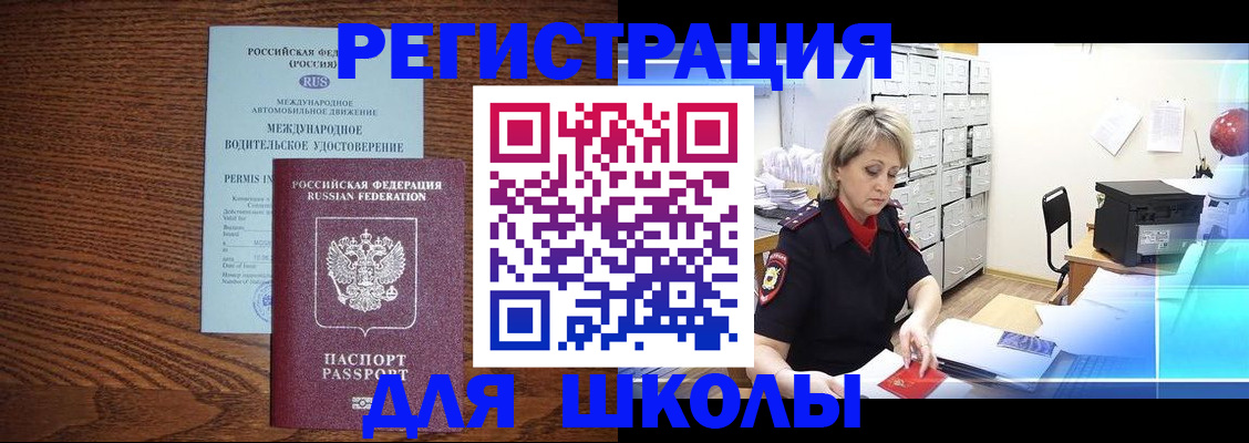 временная регистрация в Луге